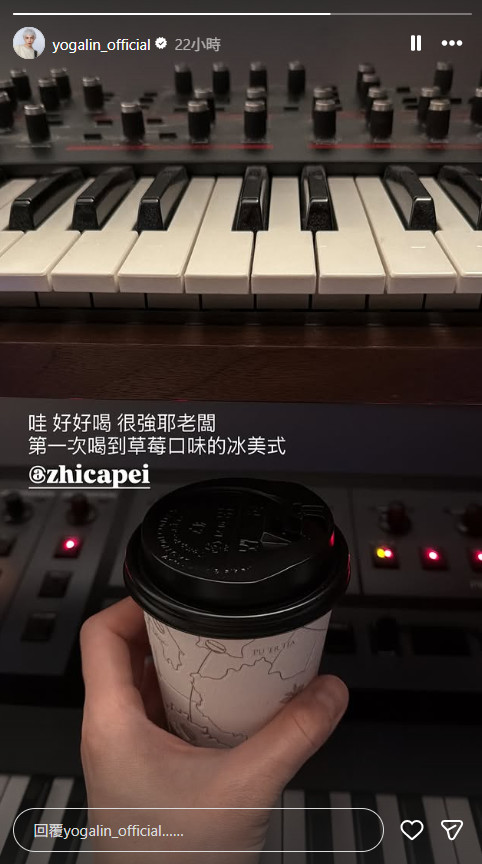 林宥嘉喝到特殊口味的美式。（圖／翻攝自kikiting_official IG）