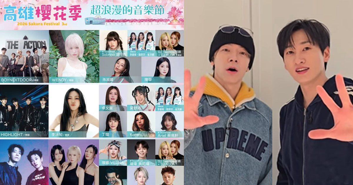 高雄櫻花季登場。（圖／翻攝高雄櫻花祭IG）