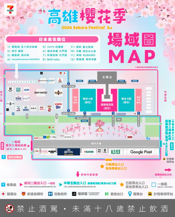 高雄櫻花季登場。（圖／翻攝高雄櫻花祭IG）