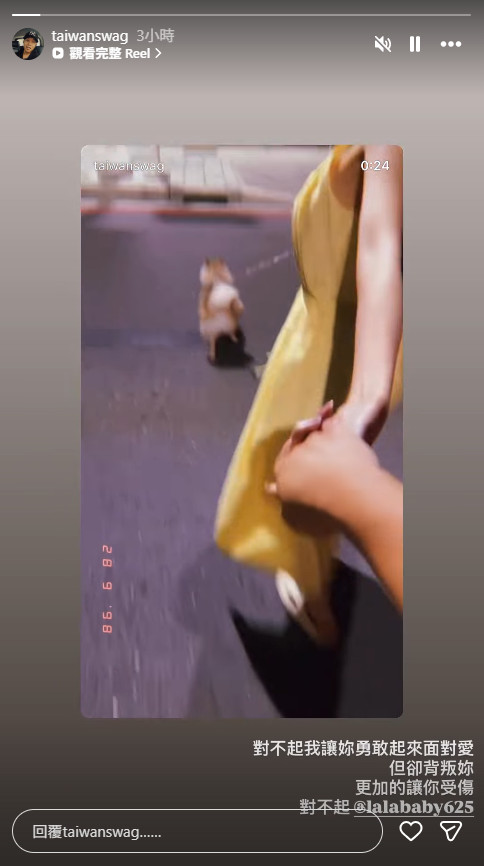 Tommy坦承交往期間,和其他人有不正當的聊天和互動。(圖/翻攝自taiwanswag IG)