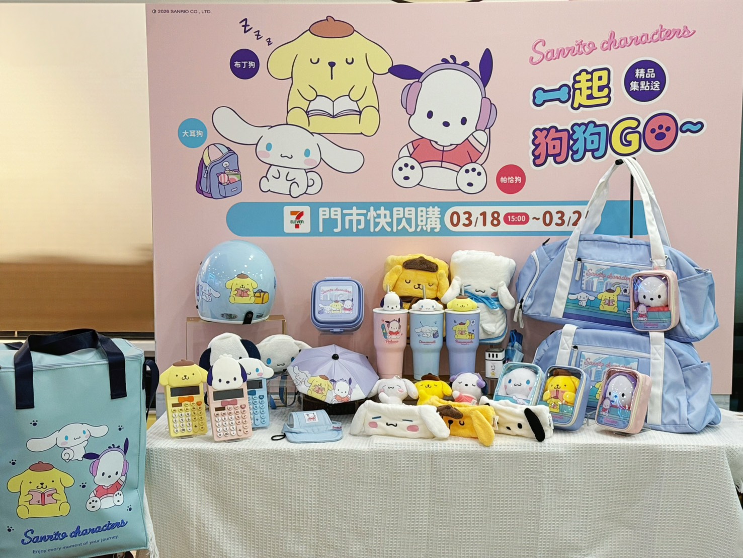 三麗鷗票選最萌「三狗軍團」來襲 7-ELEVEN全店精品集點3月18日登場。（圖／7-ELEVEN提供）
