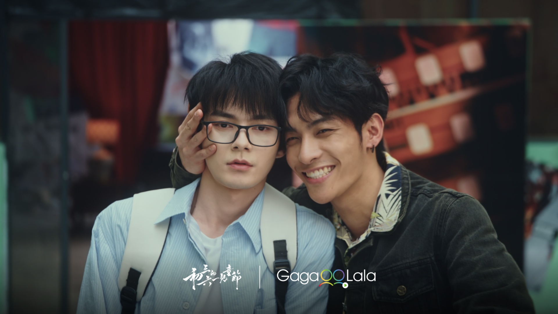 《初三的六一兒童節》改編自蛇蠍點點的同名作品。（圖／GagaOOLala提供）