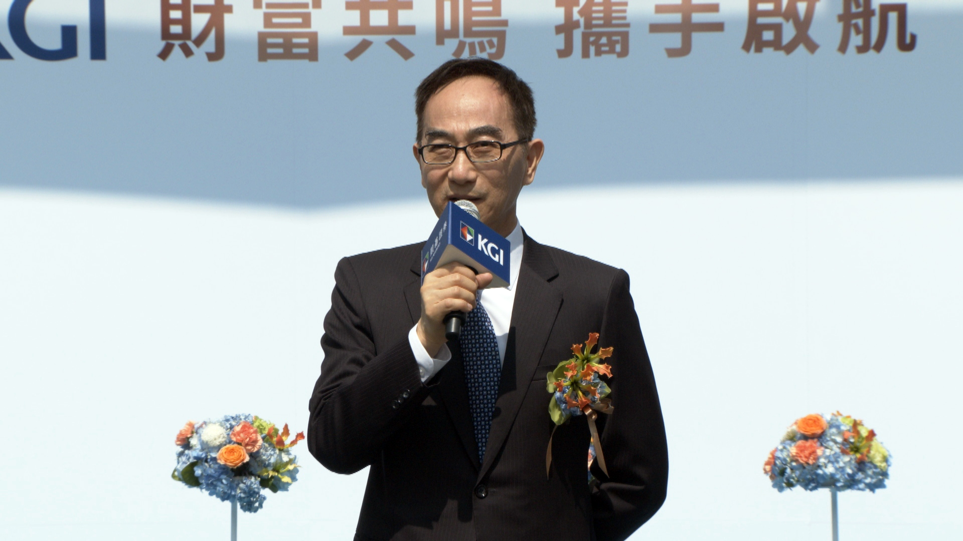 凱基金控董事長王銘陽於開幕致詞（圖／凱基金控提供）