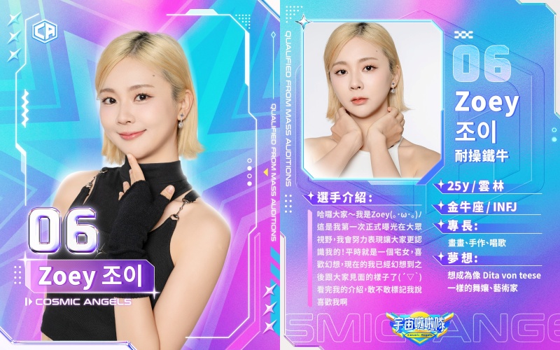 Zoey夢想成為像Dita von tees一樣的舞孃、藝術家。（圖／翻攝自宇宙啦啦隊臉書）