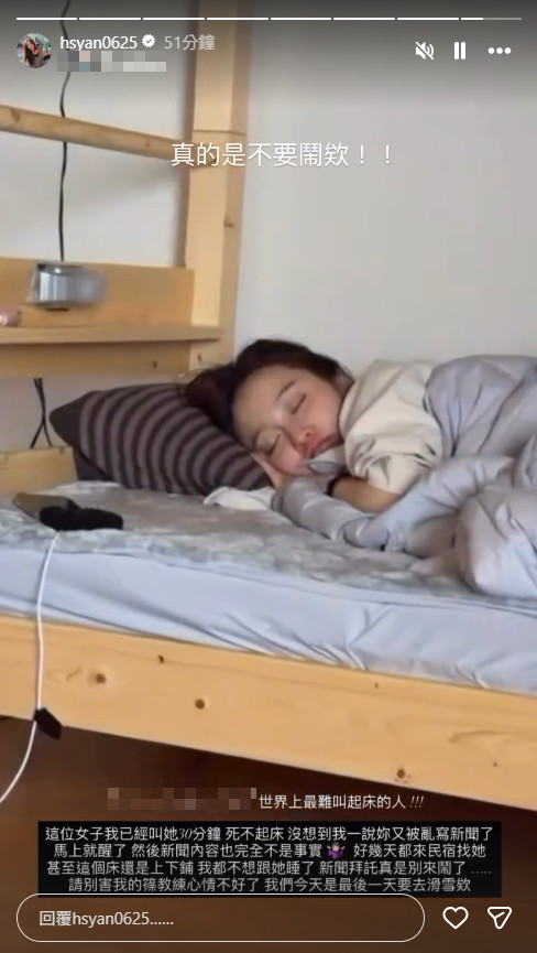 篠崎泫傻眼直呼「真的是不要鬧欸」。（圖／翻攝自篠崎泫IG）