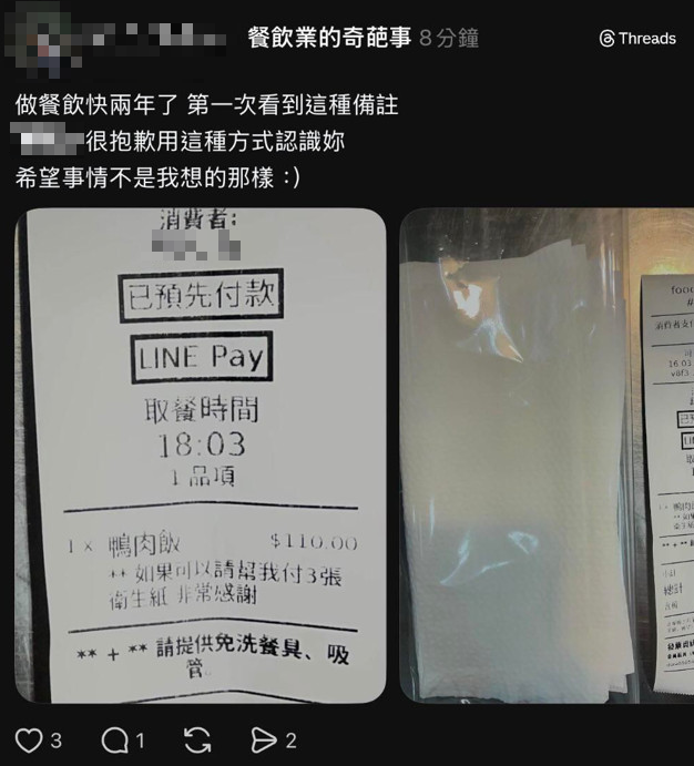 店家發文嘲諷顧客。（圖／翻攝自Threads）