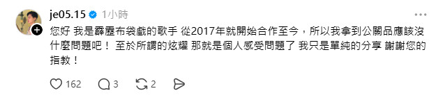 千翼親自回應。（圖／翻攝自Threads）