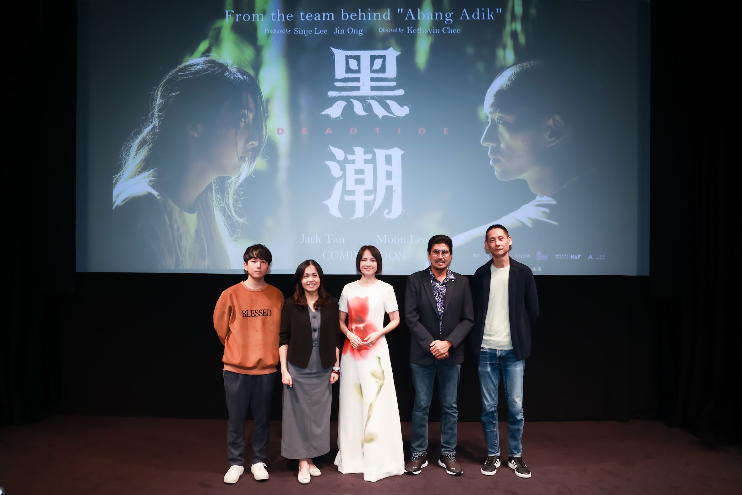 《黑潮》導演池家慶（左起）、馬來西亞通訊部副部長張念群、監製李心潔、馬來西亞國家電影發展局首席執行官、監製王禮霖出席記者會。（圖／甲上娛樂提供）