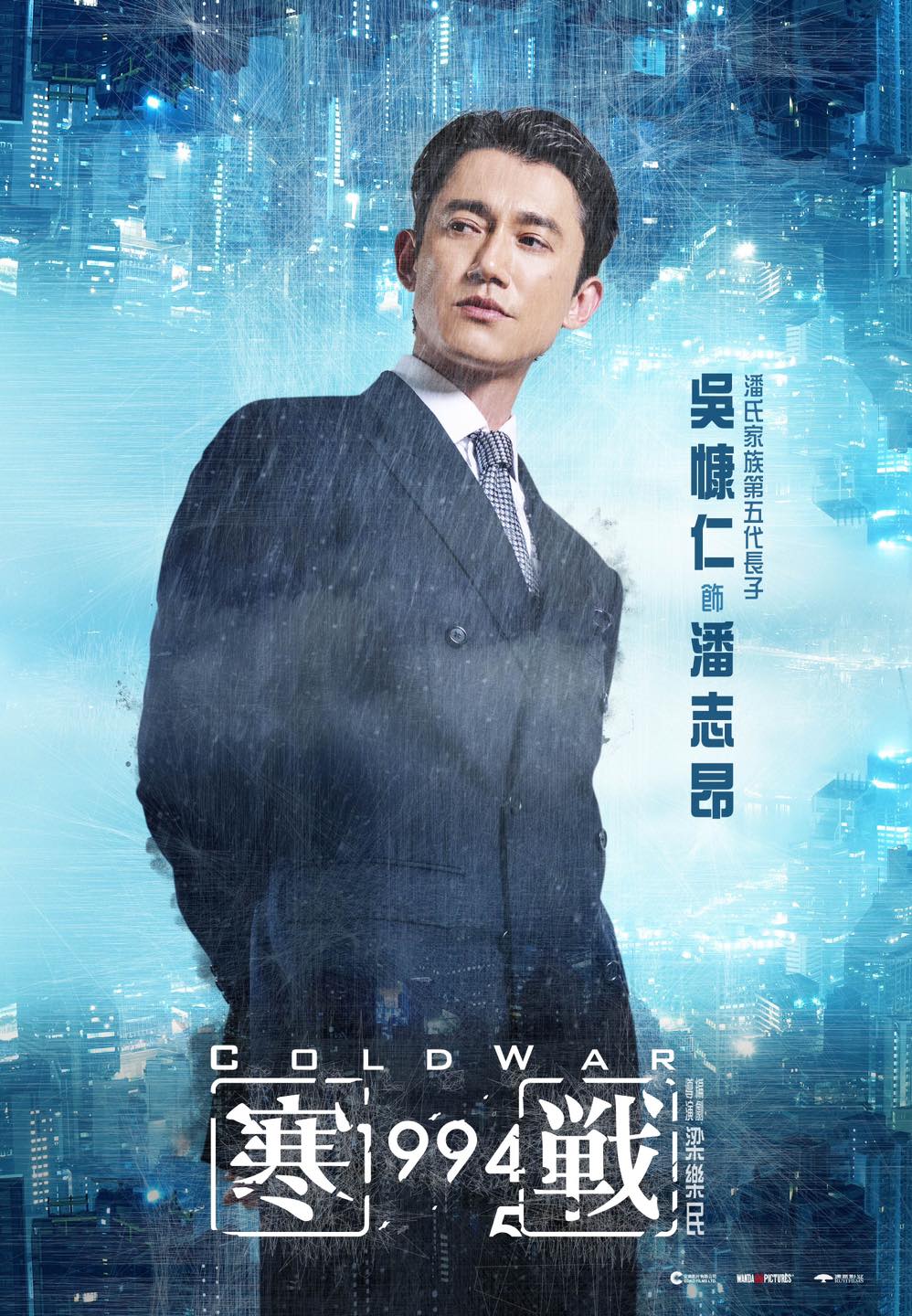吳慷仁宣布參演港片《寒戰1994》的消息。（圖／翻攝自吳慷仁Kang Ren Wu臉書）