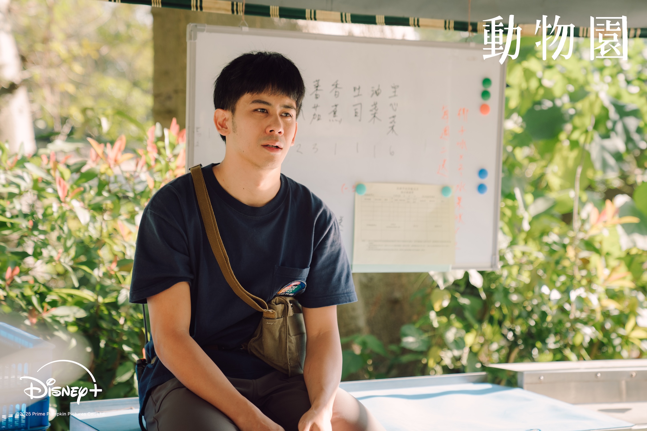 李淳飾演大象保育員郭俊維。(圖/Disney+ 提供)