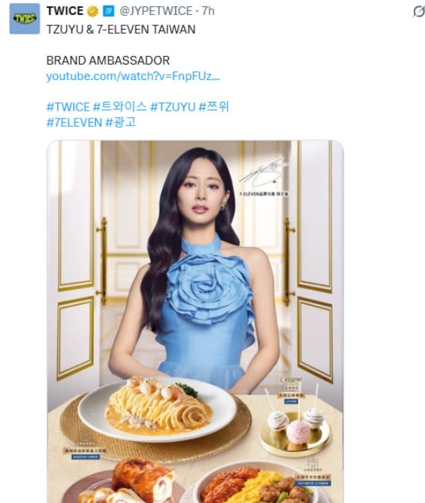 子瑜聯名商品官方宣傳首度寫下「TAIWAN」。（圖／翻攝X）