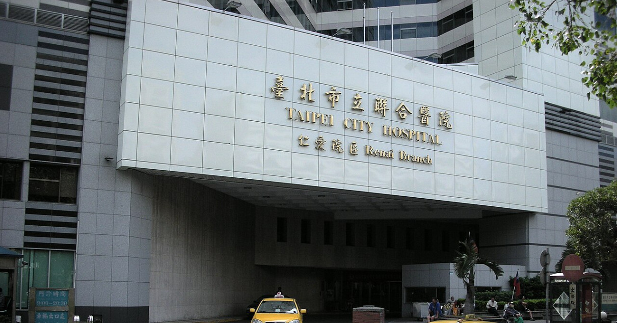 台北市立聯合醫院一名護理師，被爆偷拍病患羞辱，以及職場霸凌。（圖／翻攝自維基百科，由Tianmu peter, CC BY 3.0）