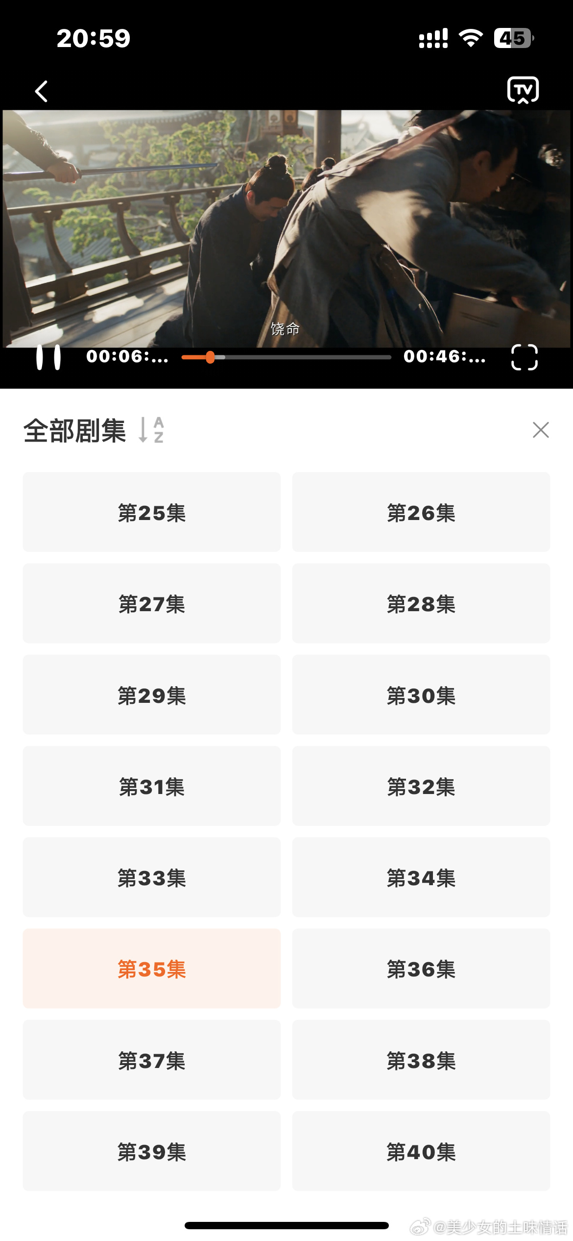 外流的影片中，帶有「審核」水印。（圖／翻攝自微博）