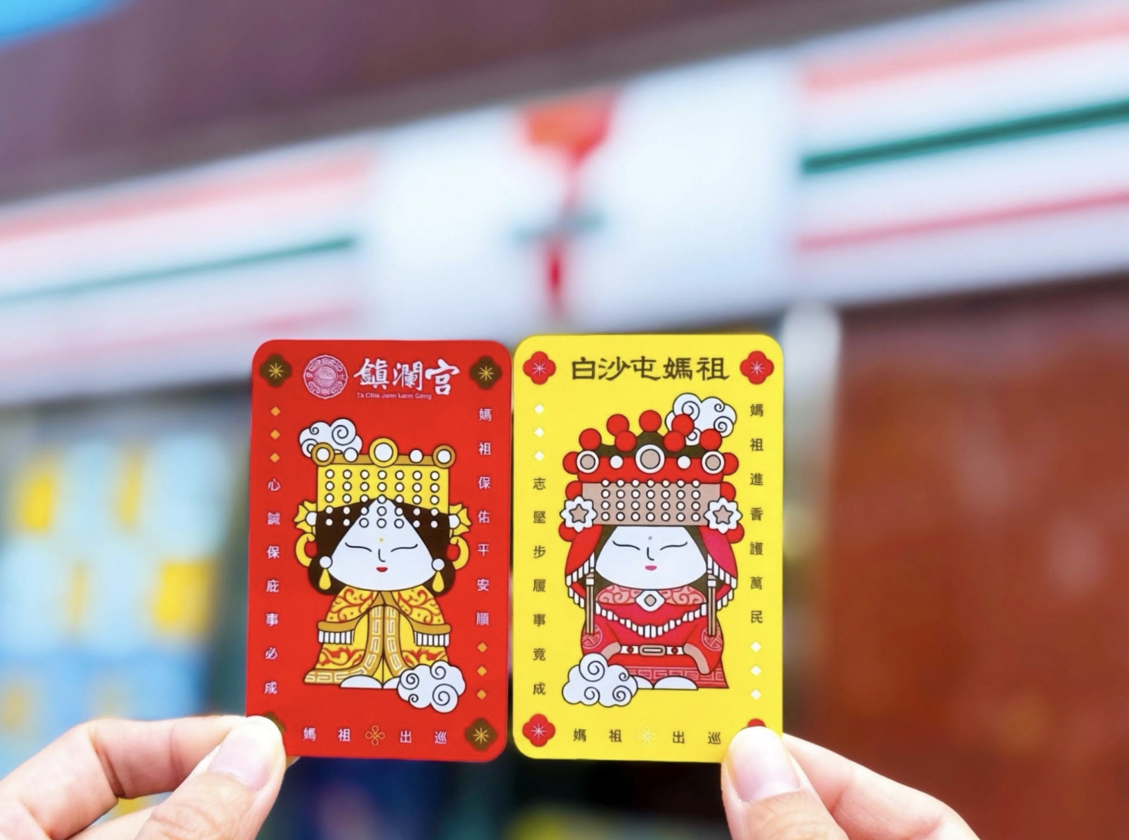 4月1日起推出白沙屯媽祖、大甲鎮瀾宮「媽祖庇佑隨取卡」。（圖／7-ELEVEN提供）
