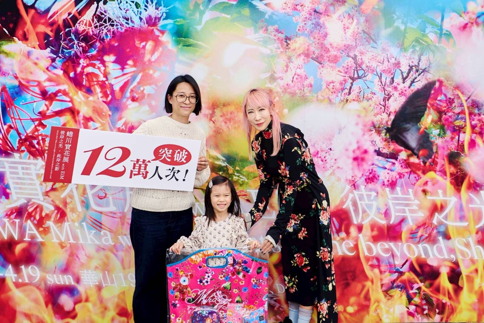當代藝術家蜷川實花驚喜現身展場，迎接第12萬名入場觀眾。（圖／聯合數位文創提供）