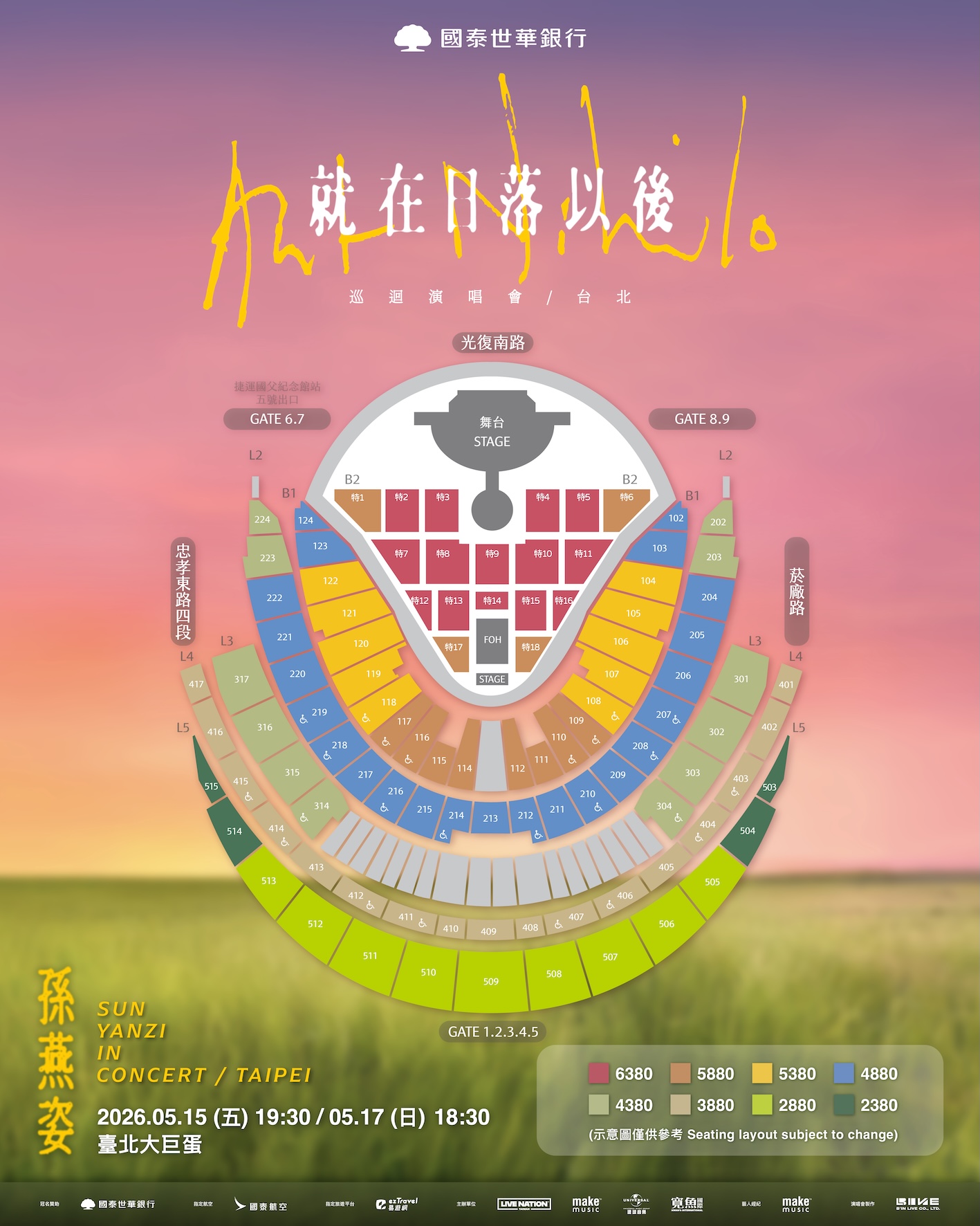 孫燕姿確定大巨蛋開唱。(圖/Make Music提供)