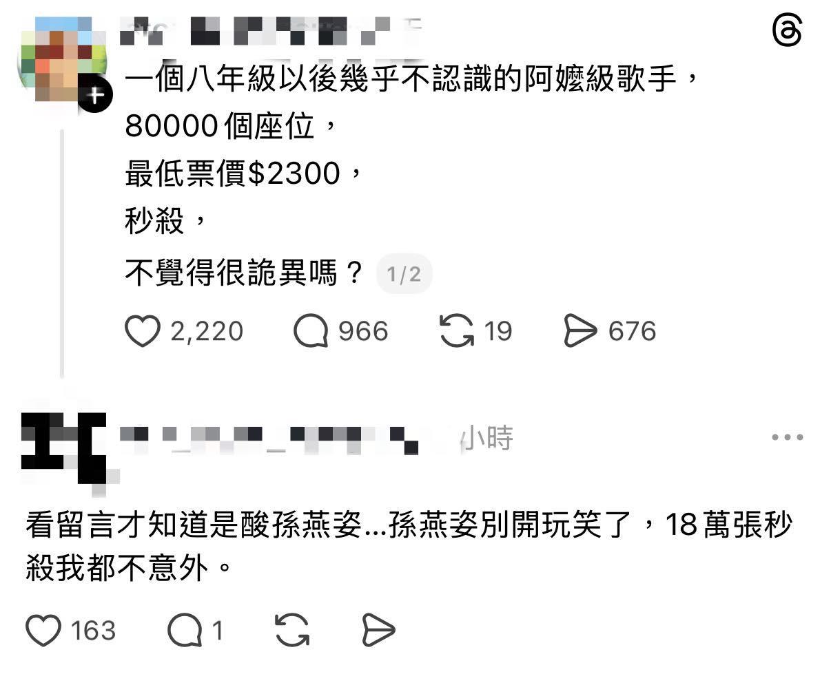 有網友說孫燕姿是「阿嬤級歌手」。（圖／翻攝自雷丘律師就決定是你了﻿臉書）