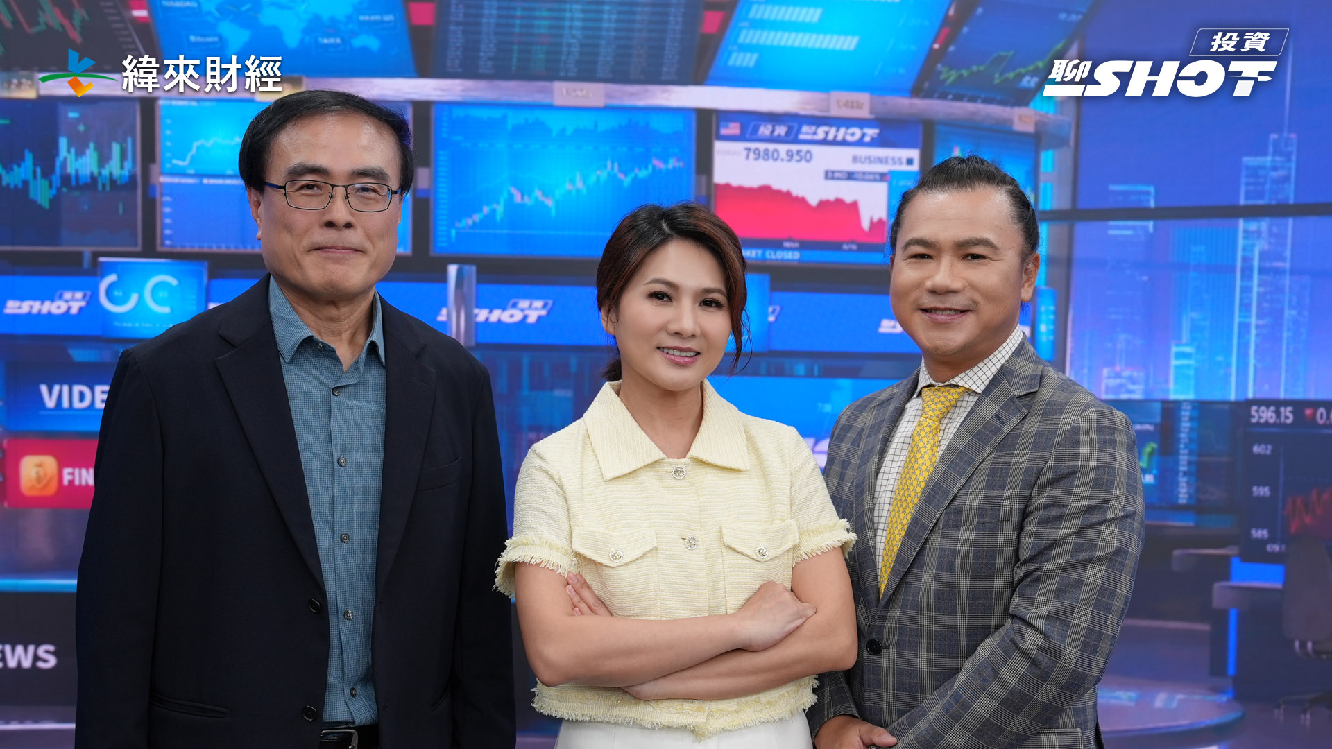 (圖/投資聊一SHOT提供)