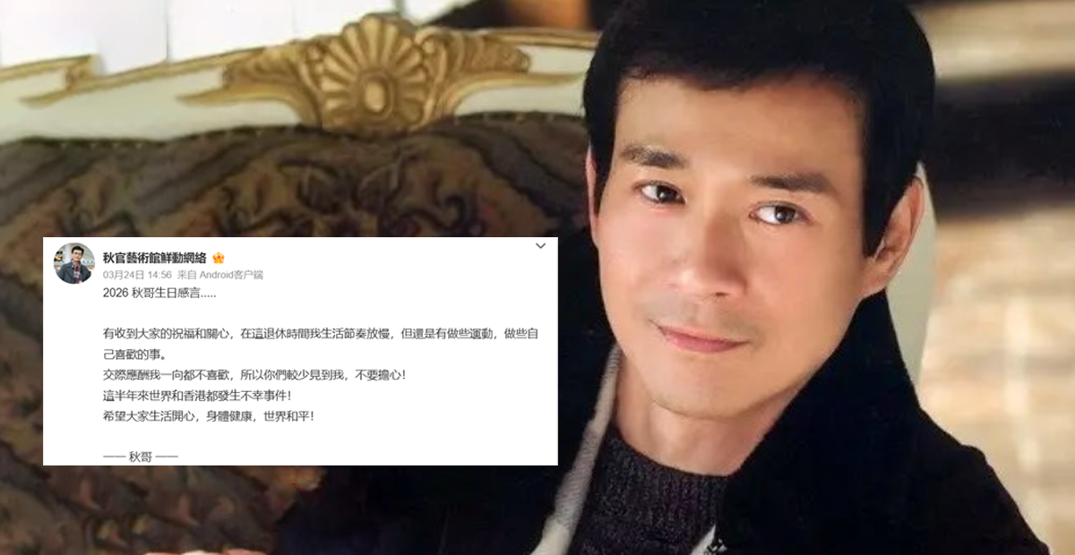 鄭少秋長女輕生受打擊神隱3年。(圖/翻攝微博)