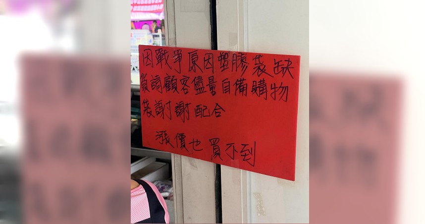 有網友購買塑膠袋，發現漲幅高達67％。（圖／翻攝自爆怨2公社臉書）