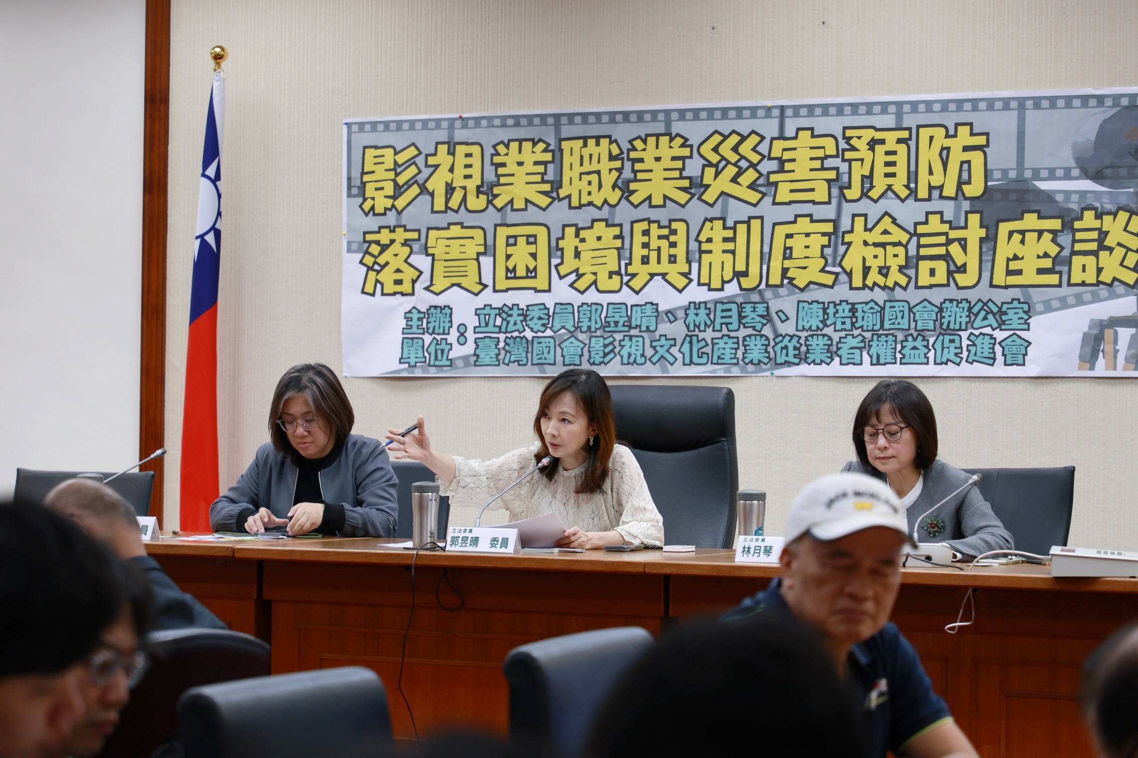 立委郭昱晴在立法院舉辦「影視業職災預防落實困境與制度檢討」座談會。（圖／演藝工會提供）