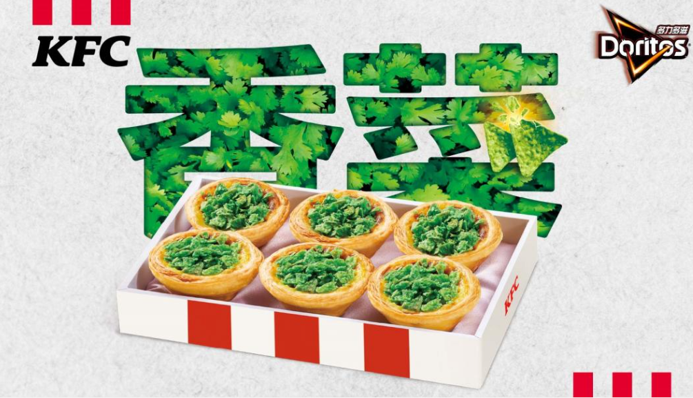 肯德基香菜蛋撻來了。（圖／KFC提供）