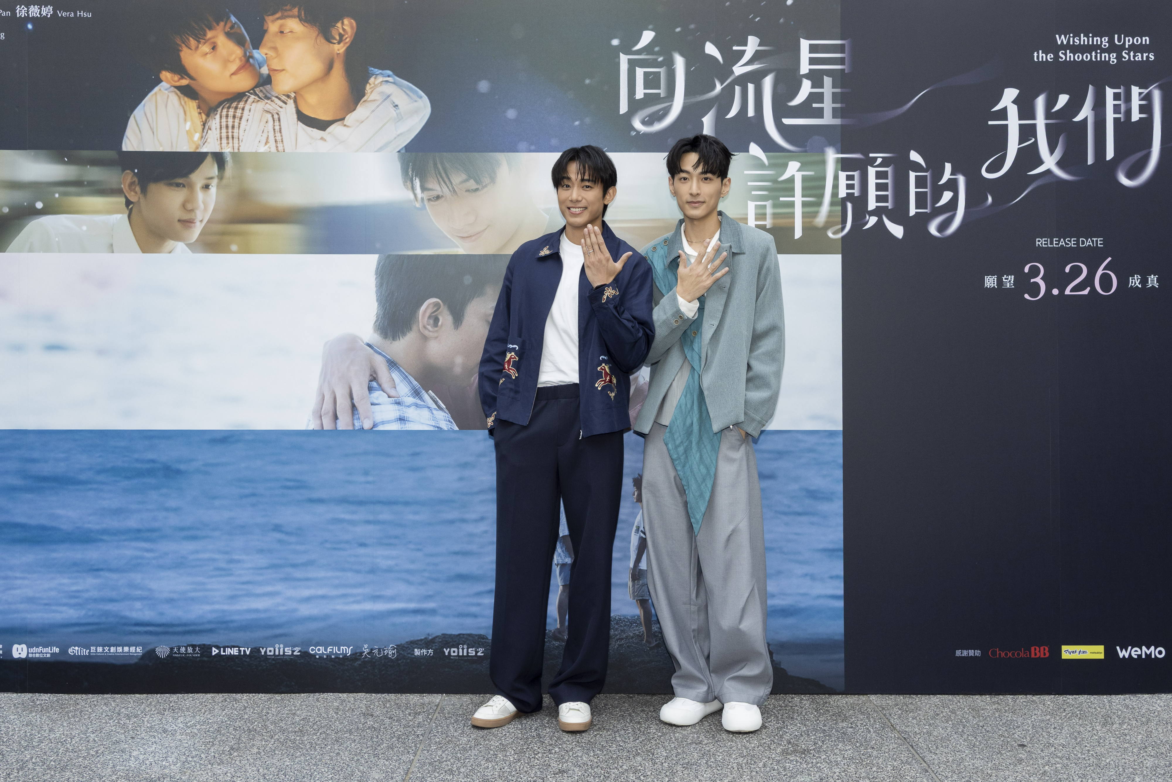 《向流星許願的我們》初孟軒(左)、鍾岳軒在劇中共組「皓永CP」,有默契十足的對手戲。(圖/有意思國際傳媒、犢影制作提供)