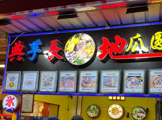 典芋長創辦人突遭收押。（圖／翻攝Google Maps）