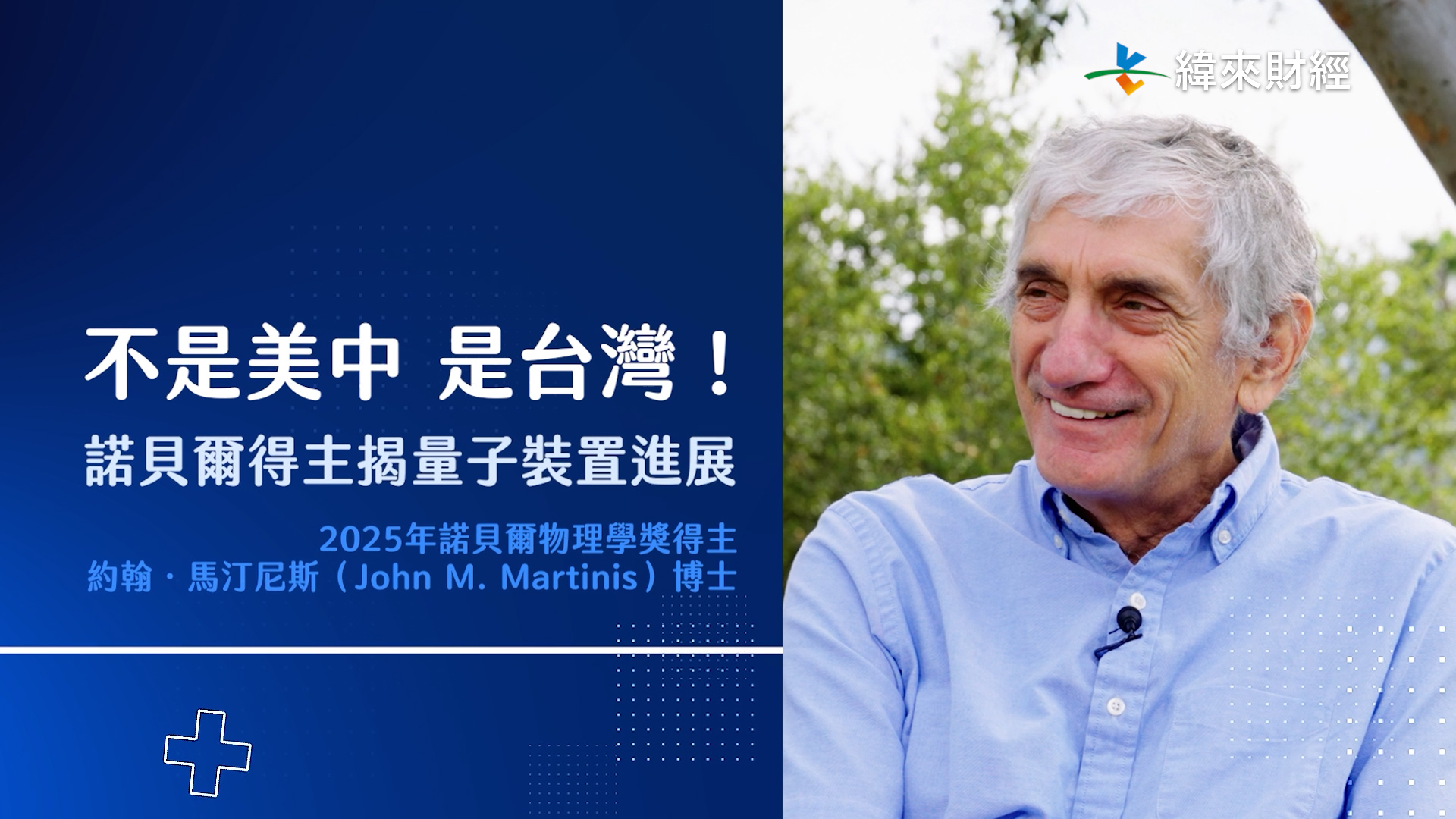 (圖/緯來財經提供)