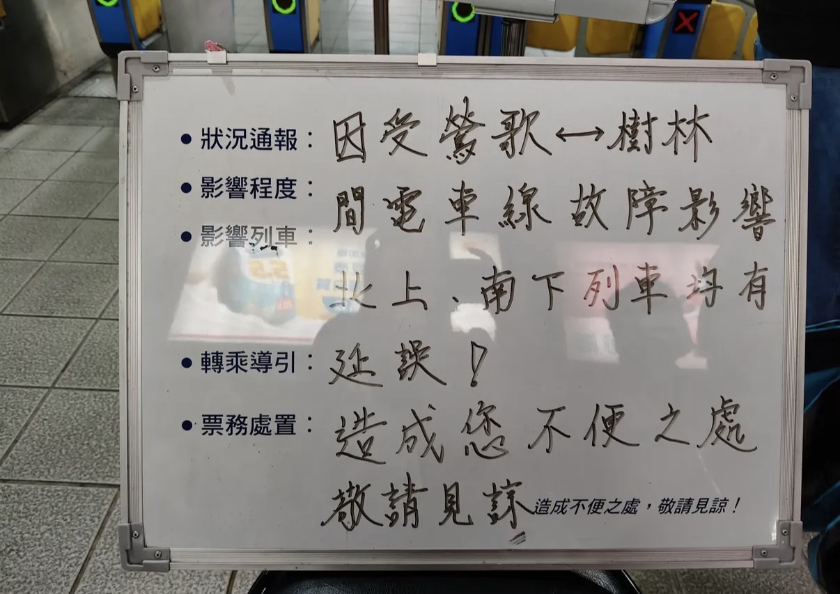 火車「電力不穩」樹林路段誤點。(圖/Threads @nananaomi9 授權提供)