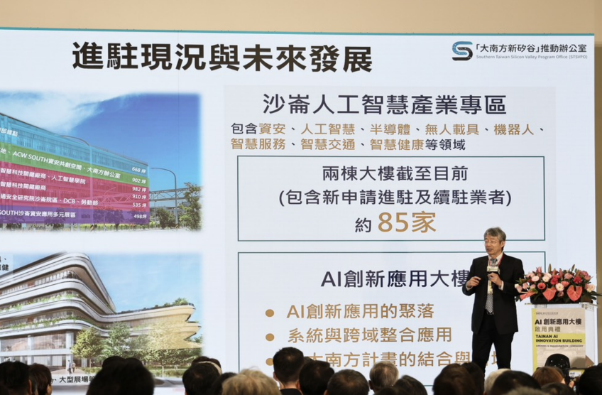 啟用典禮現場產官學界貴賓雲集。（圖／台南市府提供）