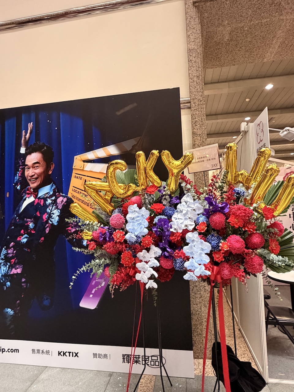 周杰倫送的花籃很氣派。（圖／記者蔡依庭攝）