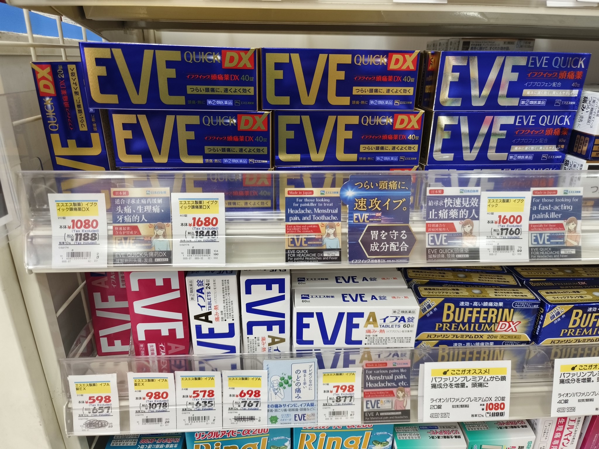 日本止痛藥「EVE」內含傷腎成分,不能吃太多。(圖/翻攝自日本自助旅遊中毒者臉書)