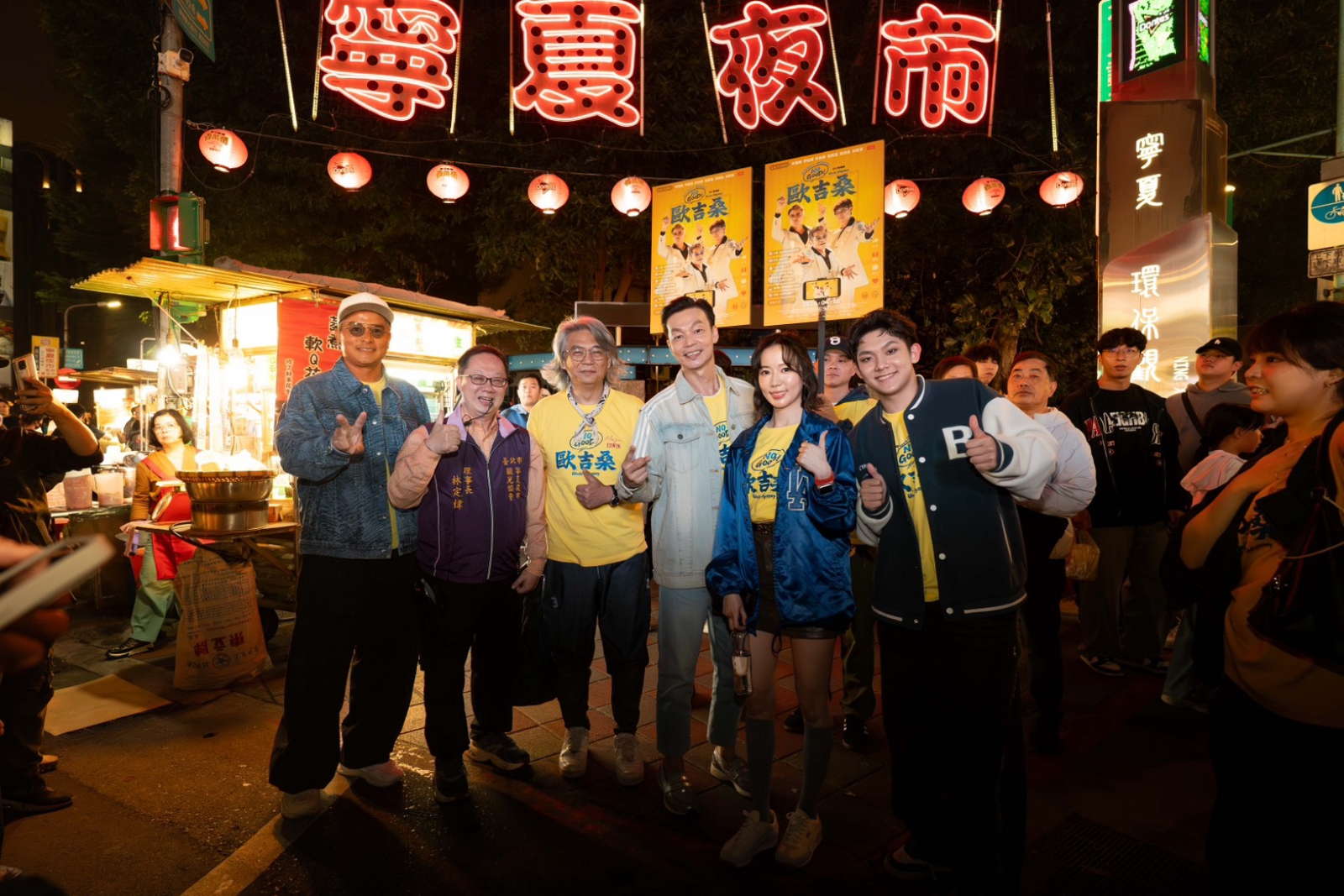 《NO GOOD！歐吉桑》李銘順（左起）、導演張清峰、李國煌、方甯、林毓家前往台北寧夏夜市掃街。（圖／萬騰文化創意提供）