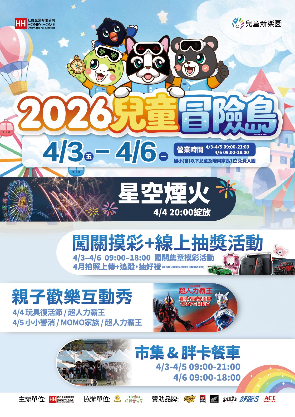 全台首座D.D. Box沈浸式劇場亮相兒童新樂園!連假祭出免費入園與玩具復活節活動,打造寓教於樂童話月。(圖/台北捷運提供)
