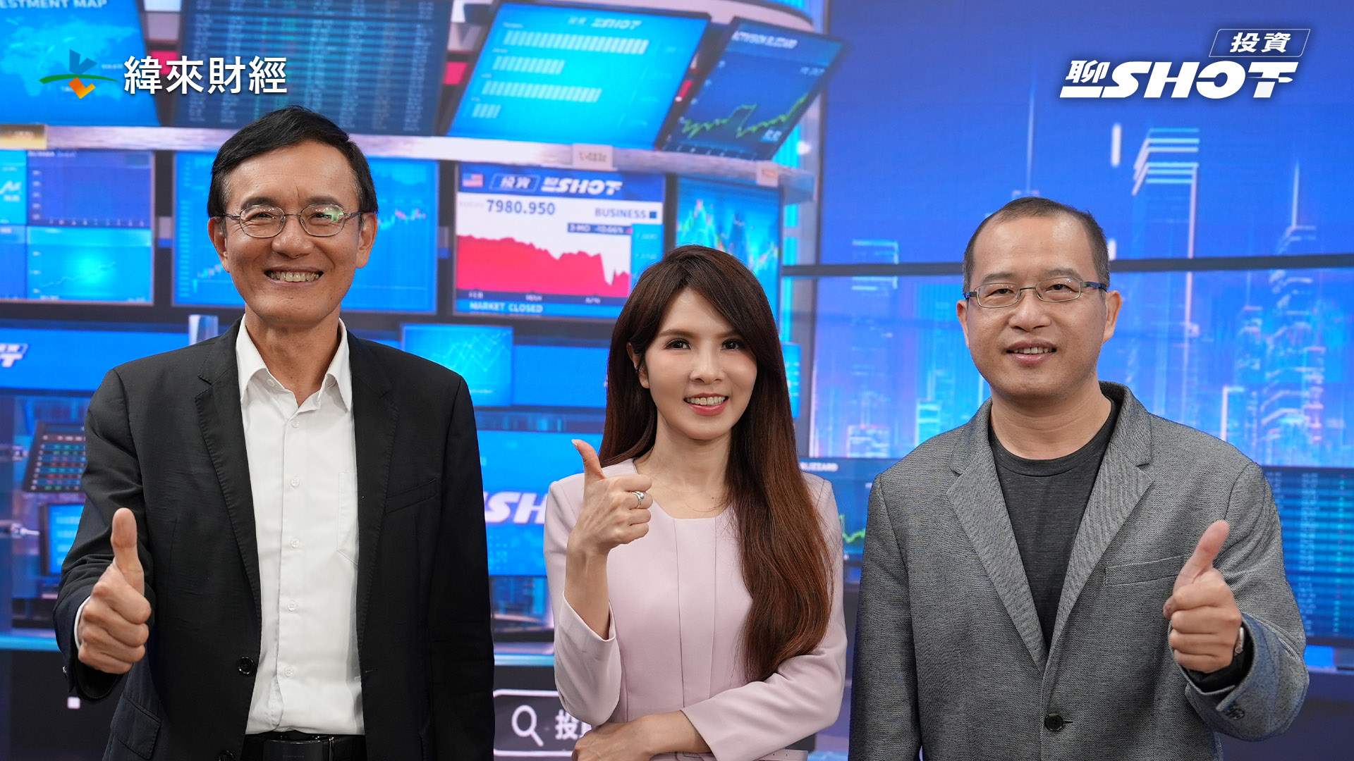 (圖/投資聊一SHOT提供)