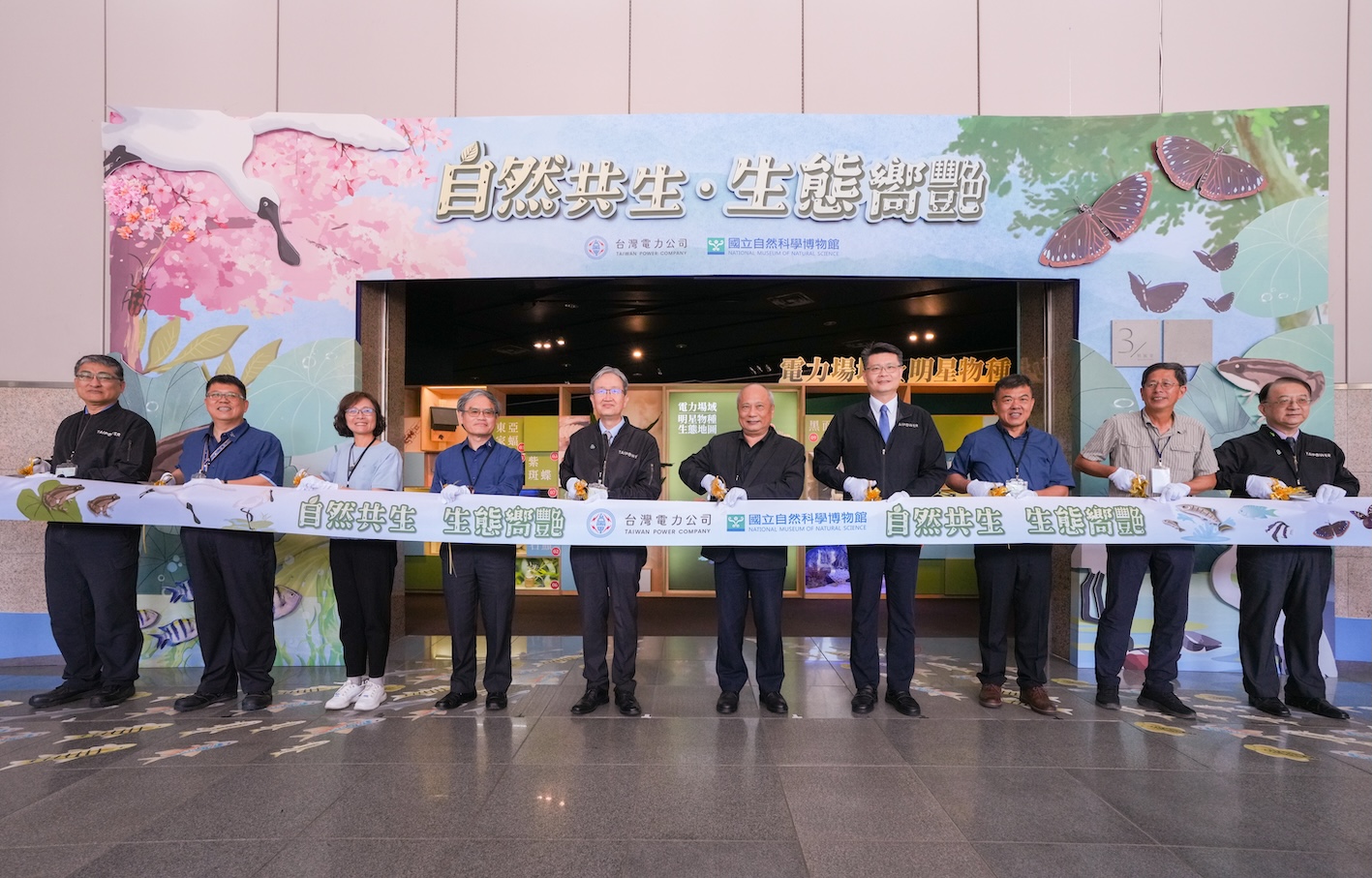 「自然共生‧生態嚮艷」特展盛大開展,現場由台電總經理王耀庭、科博館館長黃文山、重量級生態作家劉克襄與農業部林業及自然保育署、生物多樣性研究所等各界貴賓共同為展覽揭幕。(圖/科博館提供)