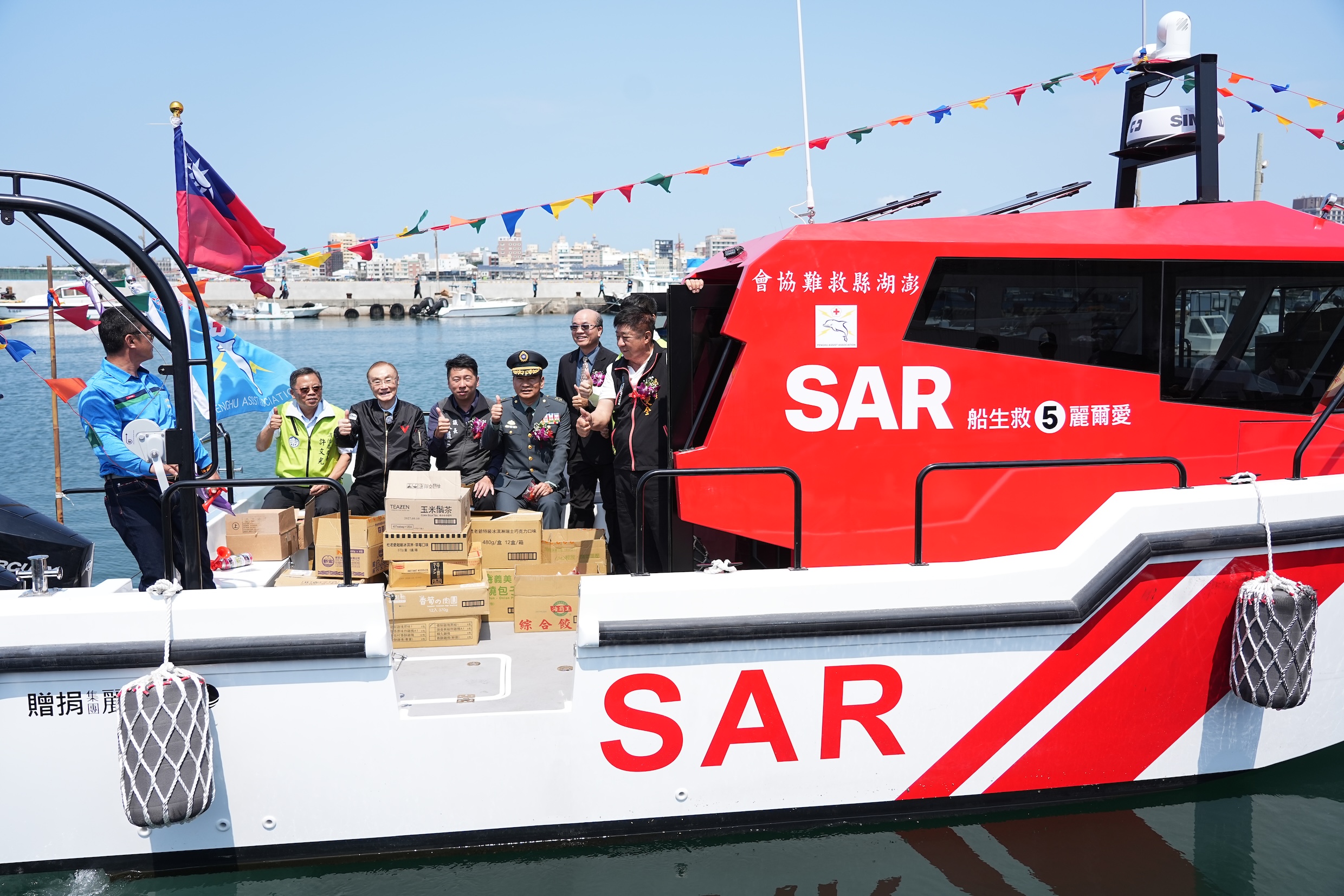 愛爾麗集團捐贈「愛爾麗5號」海上救難船給澎湖縣政府消防局與澎湖縣救難協會。（圖／愛爾麗提供）