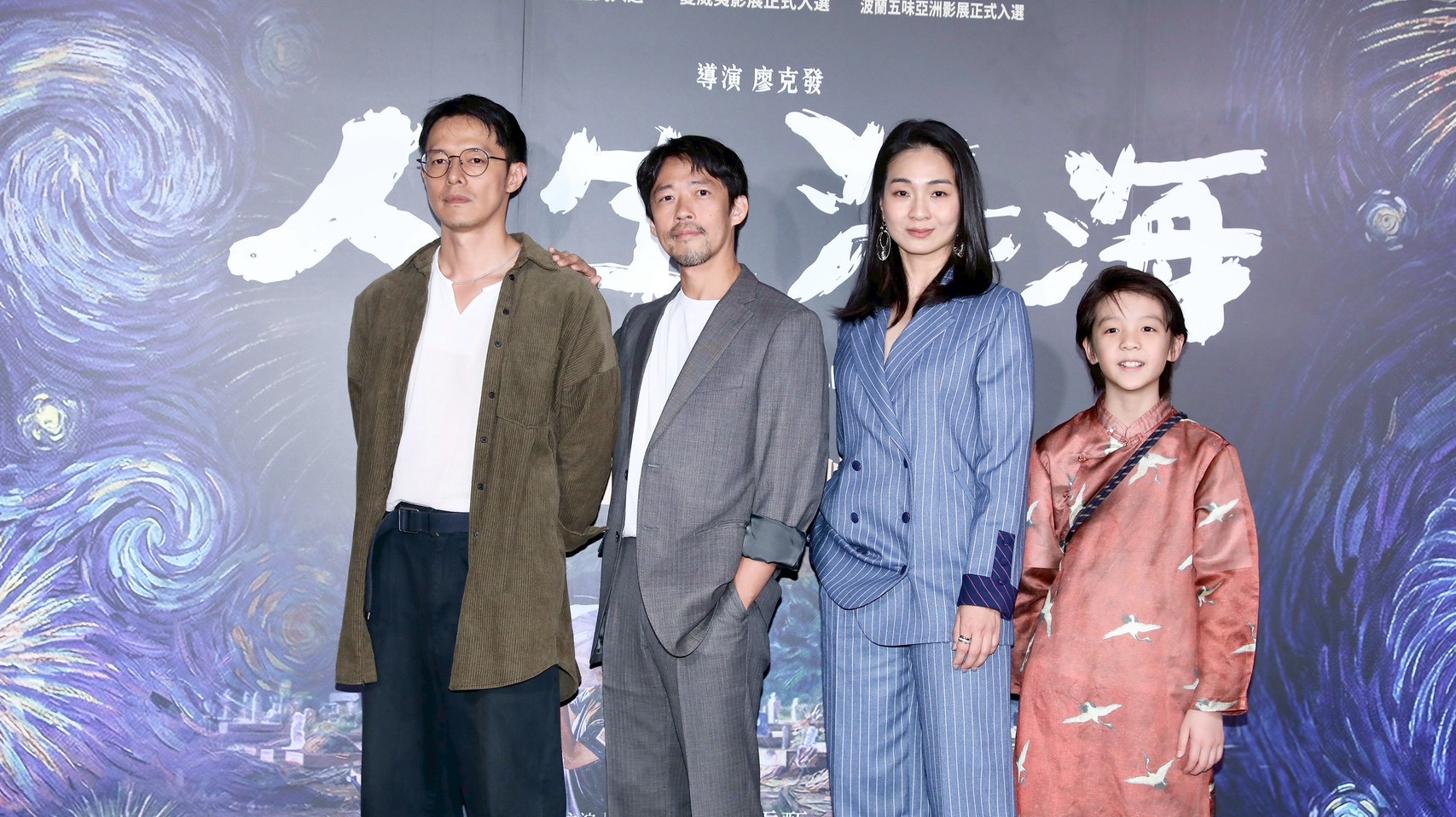 《人生海海》王肇陽（左起）、魏雋展、陳雪甄、鄒暟澐。（圖／攝影組）