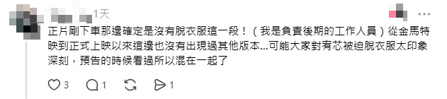 工作人員出面回應。(圖/翻攝自Threads)