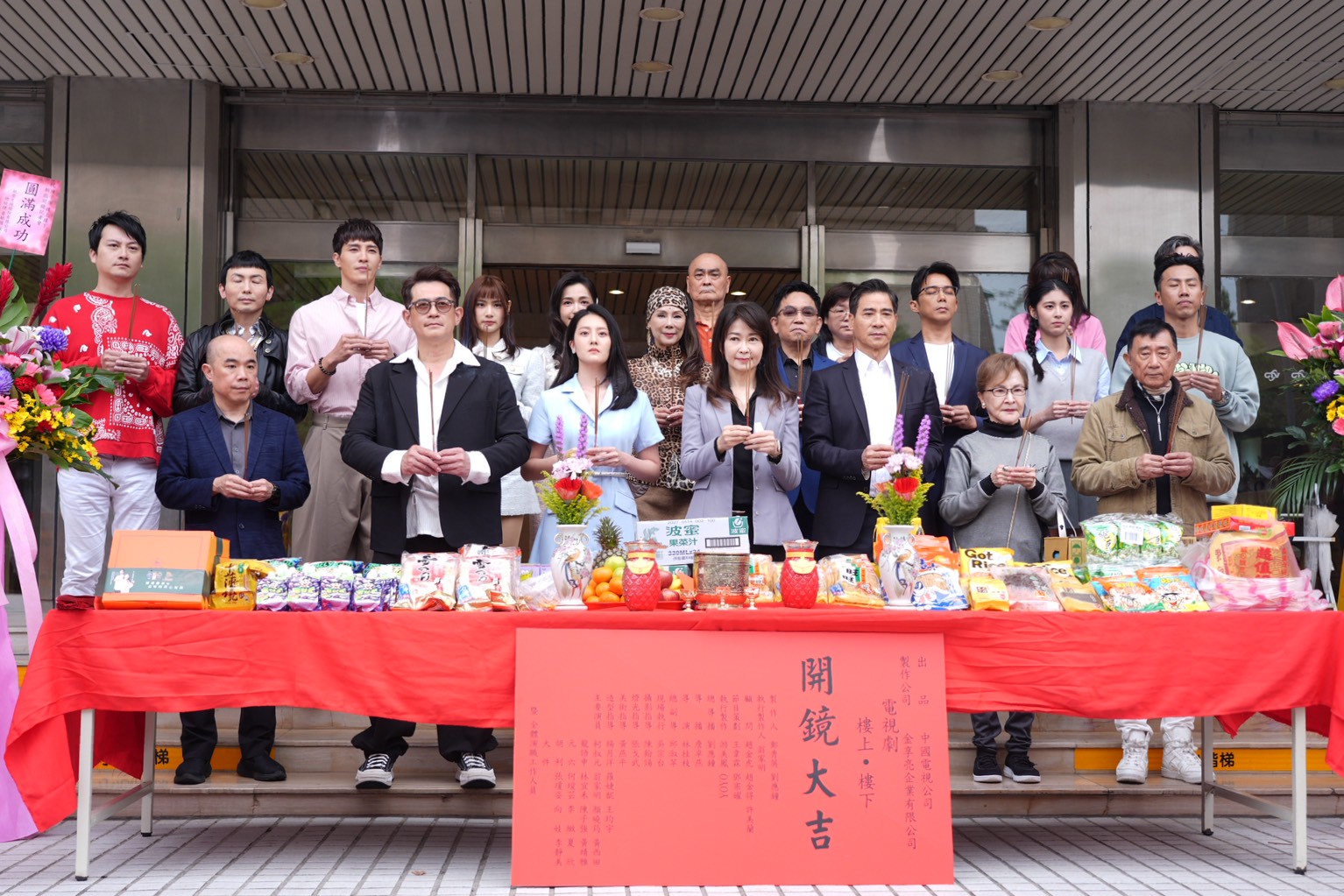 中視八點檔《樓上樓下》舉辦開鏡記者會。（圖／記者陳明中攝）