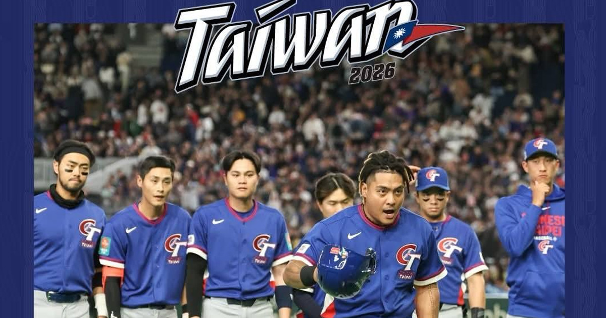 中華隊首戰敗澳洲引酸民狂罵。（圖／翻攝FB）