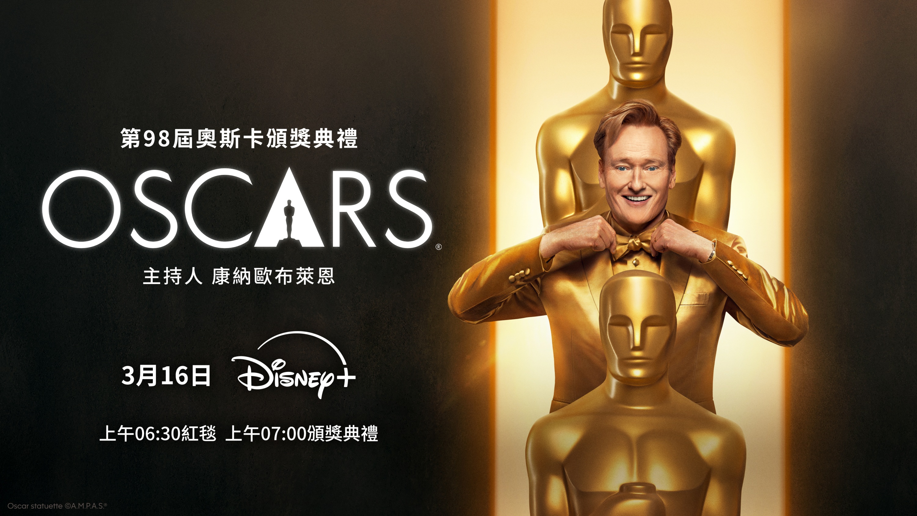 2026奧斯卡頒獎典禮將於Disney＋直播。（圖／Disney＋提供）