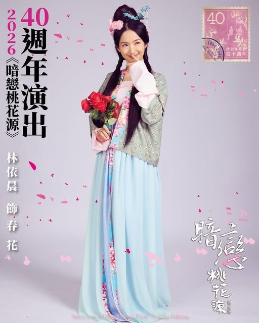 林依晨積極爭取美好生活。（圖／表演工作坊提供）