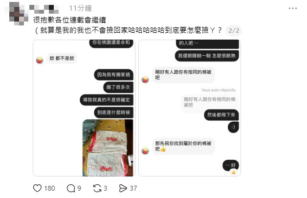 疑似棉被主人現身。（圖／翻攝自Threads）