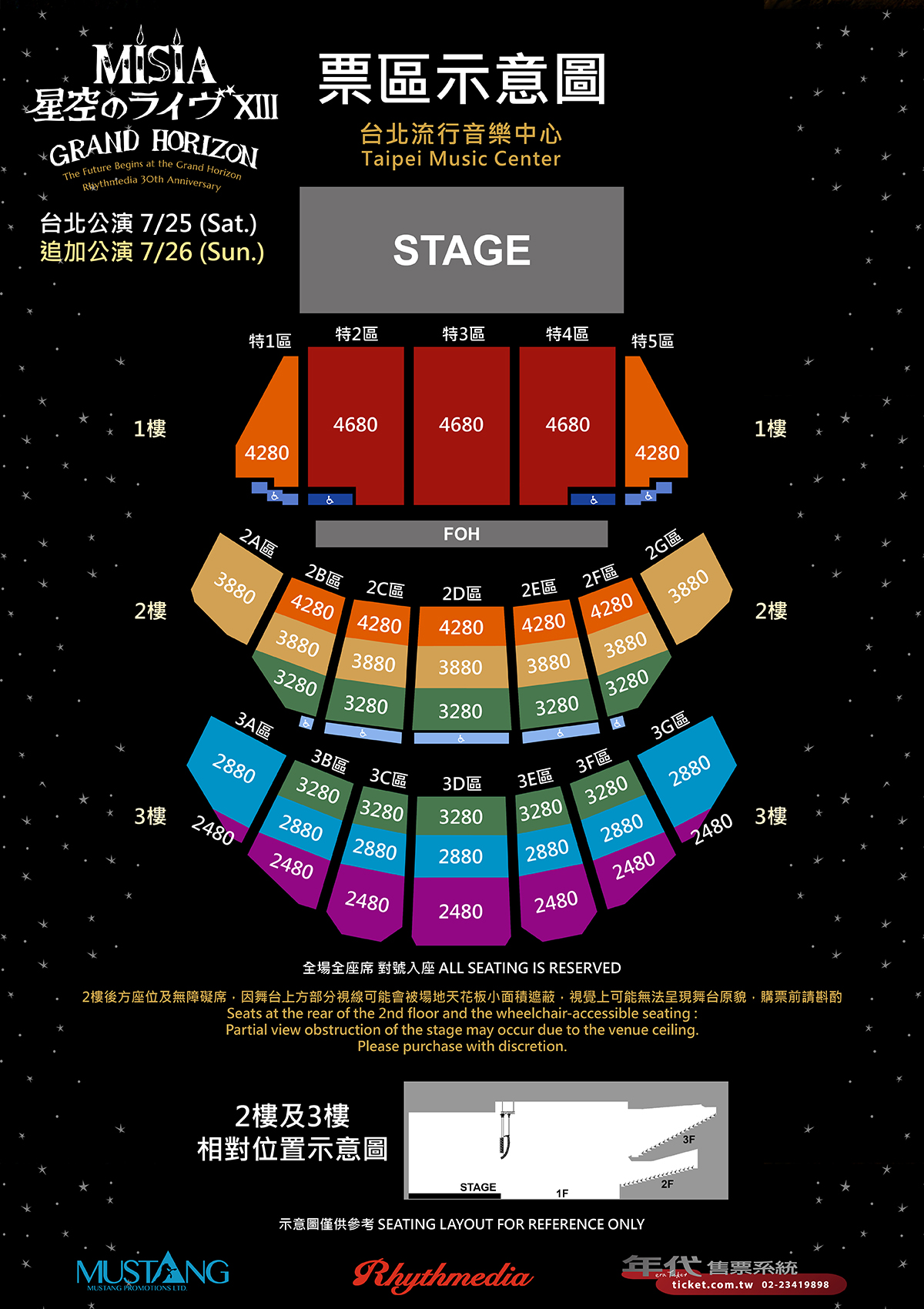 MISIA 7月在台一連開唱兩天。（圖／馬斯頓娛樂提供）