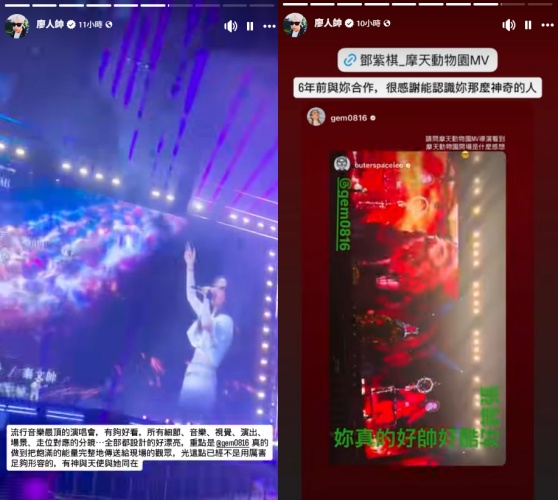 廖人帥朝聖演唱會,狂讚是流行音樂最頂。(圖/翻攝自廖人帥臉書)
