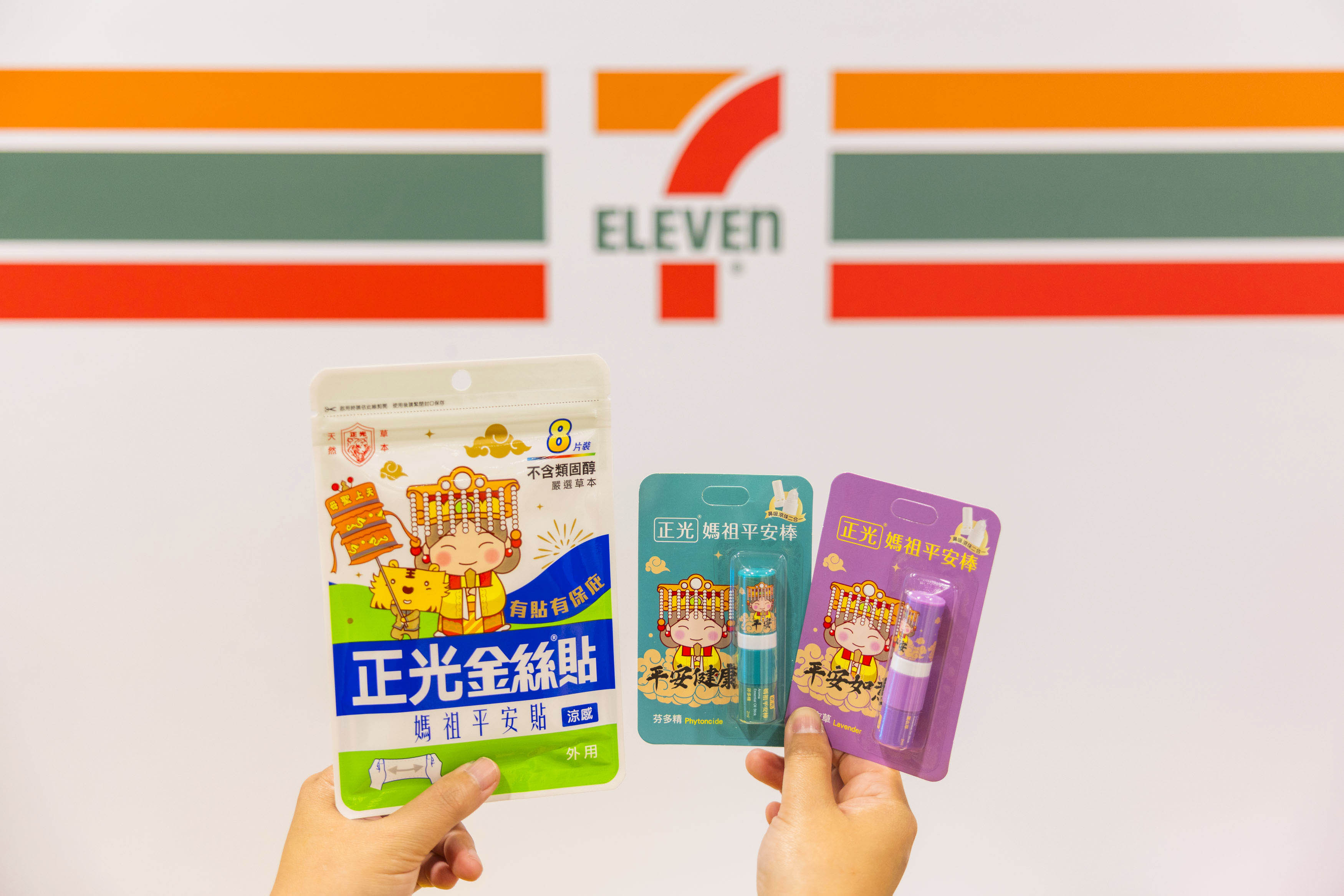因應進香實際需求開發的「正光媽祖涼感金絲貼」、「正光媽祖滾珠精油棒」等舒緩用品。(圖/7-ELEVEN提供)