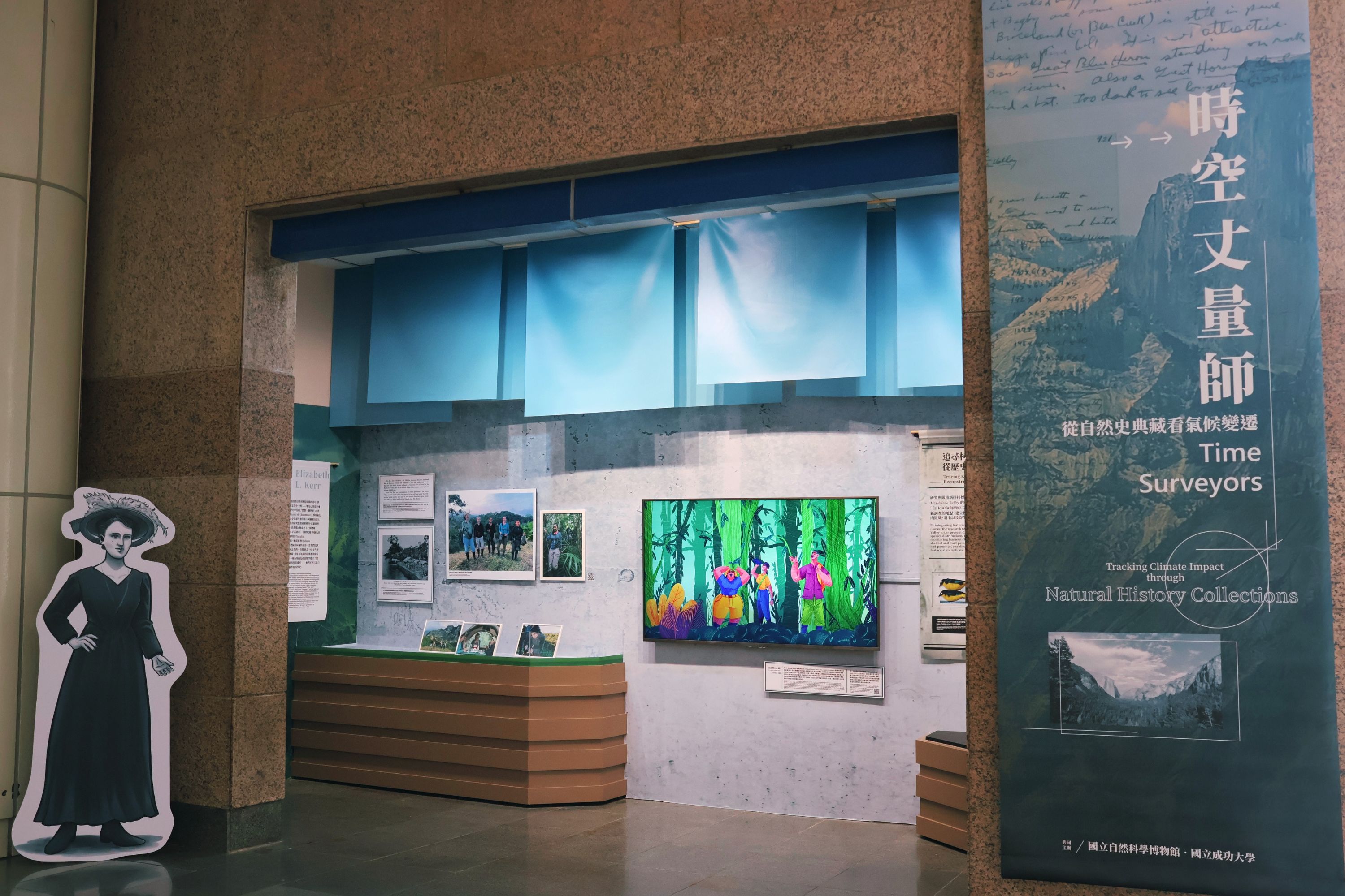 全球氣候變遷正如何改變生物的命運？國立自然科學博物館與國立成功大學合作推出《時空丈量師：從自然史典藏看氣候變遷》特展。（圖／國立自然科學博物館提供）