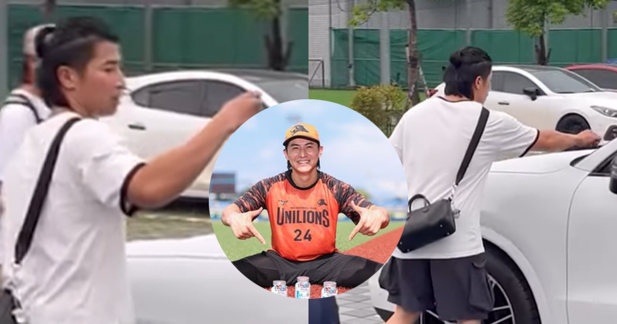 陳傑憲自家球場還要繳停車費喊「阿娘威」。（圖／翻攝nicolechiu0622、陳傑憲IG）